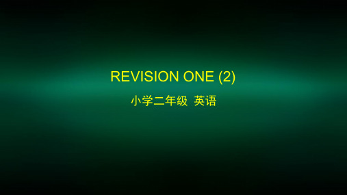 二年级【英语(北京版)】REVISION ONE(2)-2PPT课件无视频和音乐