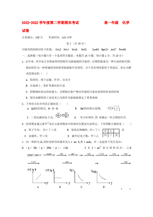 河北省衡水中学10-11学年高一化学下学期期末考试