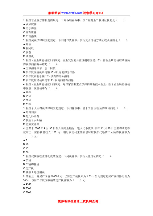 云南省农村信用社2014年招聘考试会计考点预习题