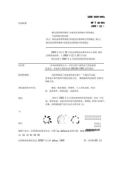 ISO188的对应要求