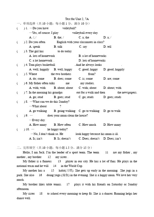 7A Unit 2单元测试(含答案)