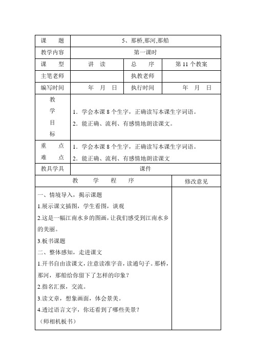 湘教版六年级下册第二、三单元