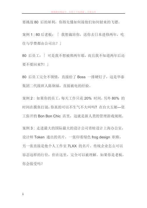 要挑战80后的犀利你得先懂如何接他们如何射来的飞镖