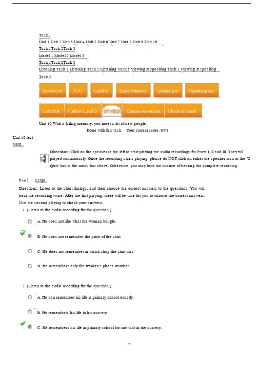 新视野大学英语3第10单元标准答案.doc