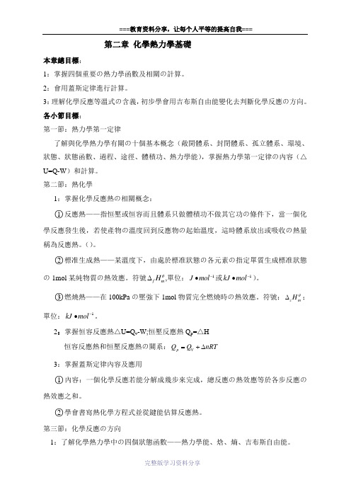 大学无机化学第二章试题及答案