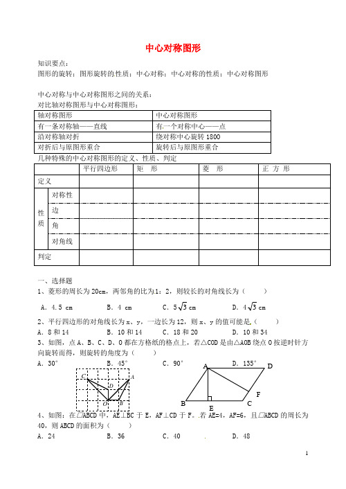 江苏省盐城市大丰市万盈第二中学八年级数学上册 期末