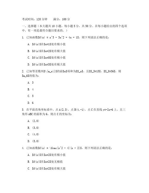 高考数学试卷多选题