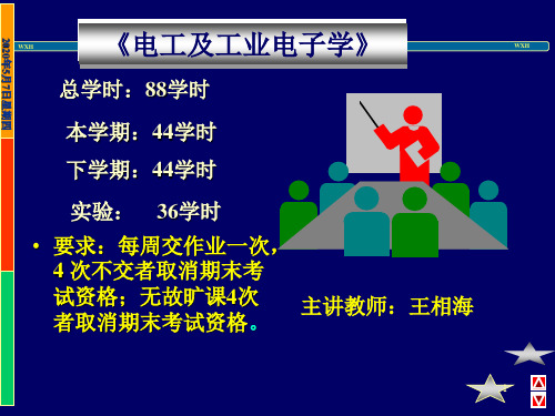 电工及工业电子学