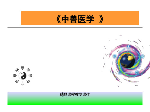 病因病理学说