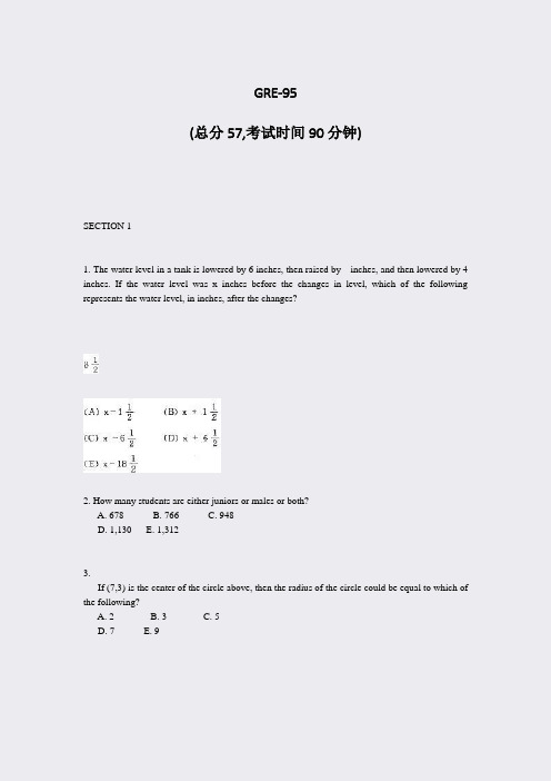 GRE-95_真题-无答案