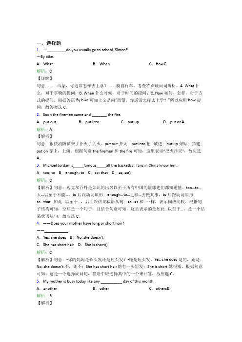 江苏金陵中学初中英语七年级下册期末经典测试卷(含解析)