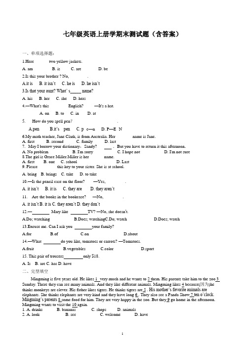 七年级英语上册学期末测试题(含答案)