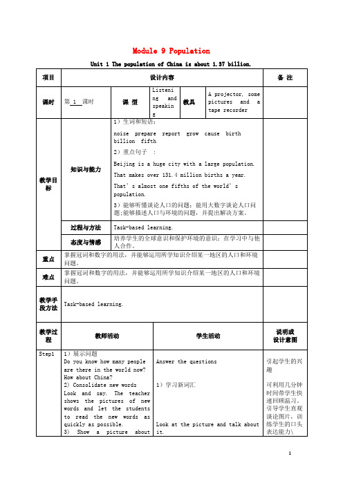 广河县第八中学八年级英语上册 Module 9 Population Unit 1 The popu