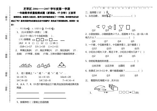 一年级期末试题