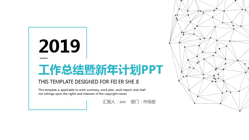 保险公司工作总结及工作计划ppt