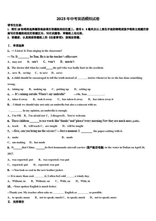 江苏省扬州树人校中考二模英语试题含答案