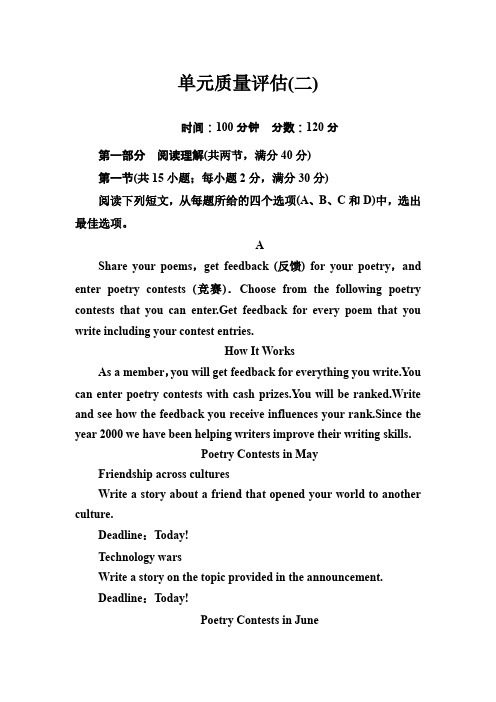 人教版高中英语选修六习题：Unit 2 Poems