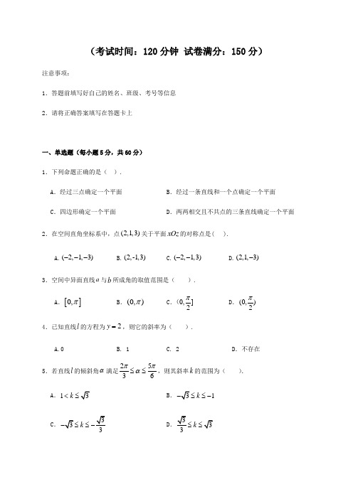 都匀市第一中学高二数学上学期期中试题 理.doc