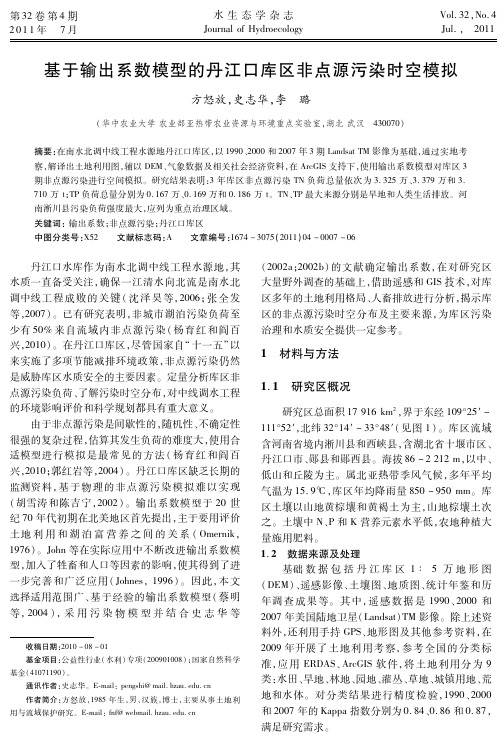 基于输出系数模型的丹江口库区非点源污染时空模拟