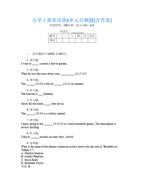 小学上册第8次英语第6单元自测题[含答案]