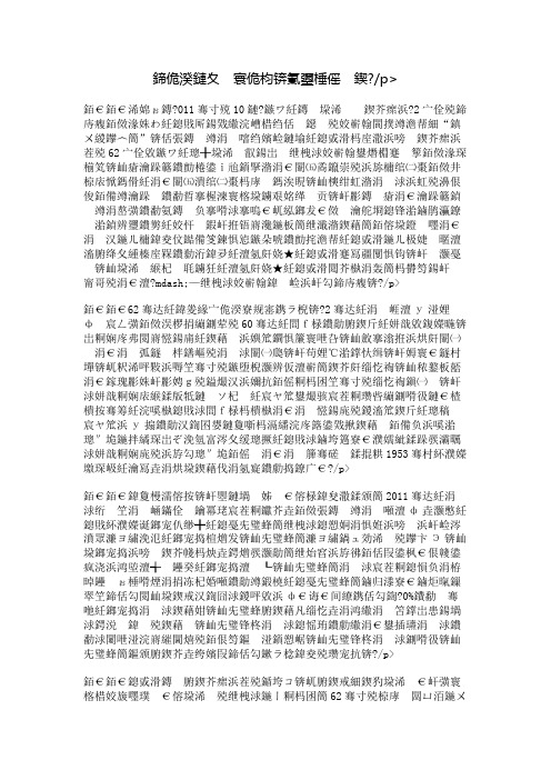 十月有奖征文:歌颂祖国