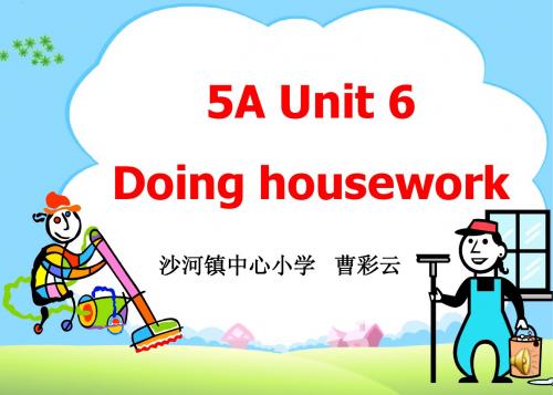 5AUnit6 Doing housework-曹彩云