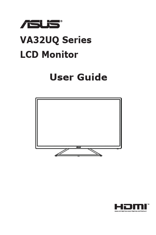 ASUS VA32UQ系列LCD显示器用户指南说明书