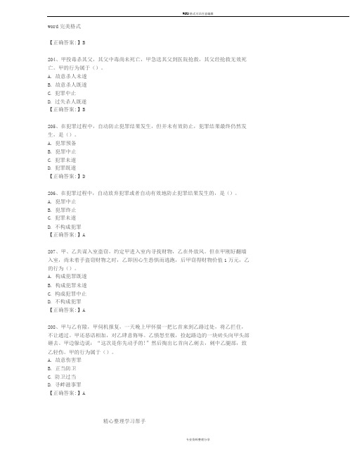 2019年行政执法证考试题库附答案(最全)-2