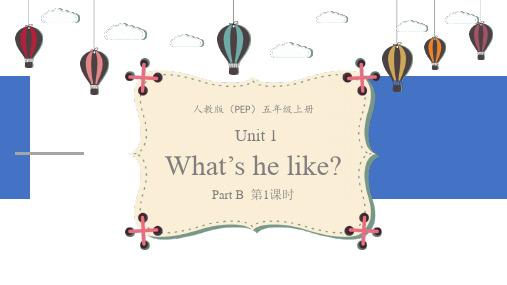 Unit1What’shelike_PartB(课件)人教PEP版英语五年级上册(完整版)4