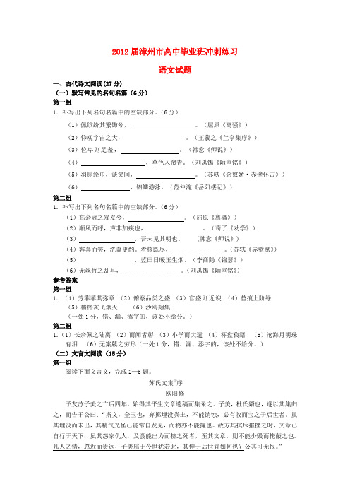 福建省漳州市高三语文高考适应性练习试题