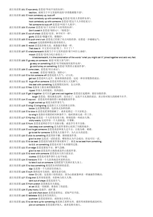 流行美语第101课-第200课