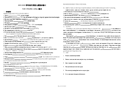 2019-2020学年高中英语人教版必修三Unit2单元练 习 题