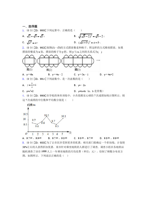 漳州市初中数学八年级下期中经典测试卷(培优专题)