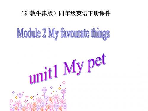 牛津沪教四下Module2Unit1Mypet课件20页PPT