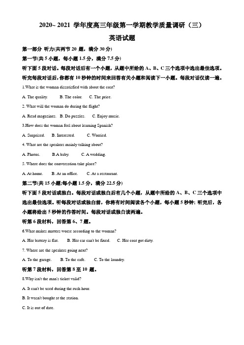 江苏省如皋市2021届高三上学期第三次月考英语试题(解析版)