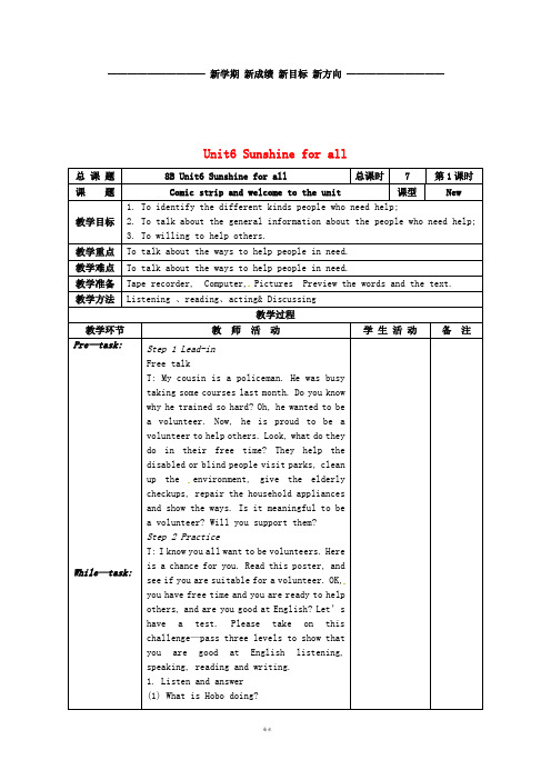 八年级英语下册 Unit 6 Sunshine for all教案 (新版)牛津版