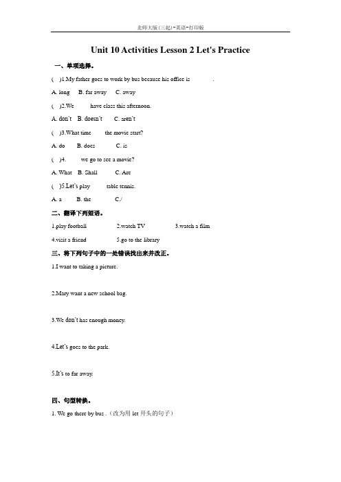 -英语-五年级下册-Unit 10 Activities Lesson 2 Let's Practice 同步练习