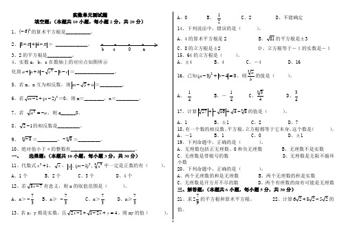 八年级数学_实数习题精选(含答案)