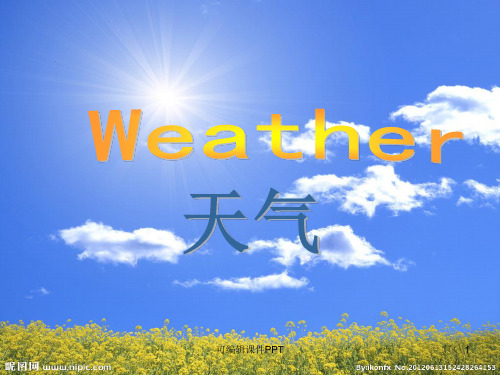 小学英语四年级下册weather教学完整ppt课件