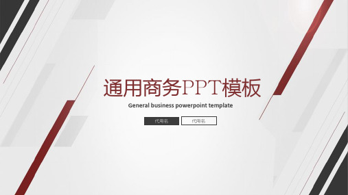 数控工程师年终工作总结述职报告PPT