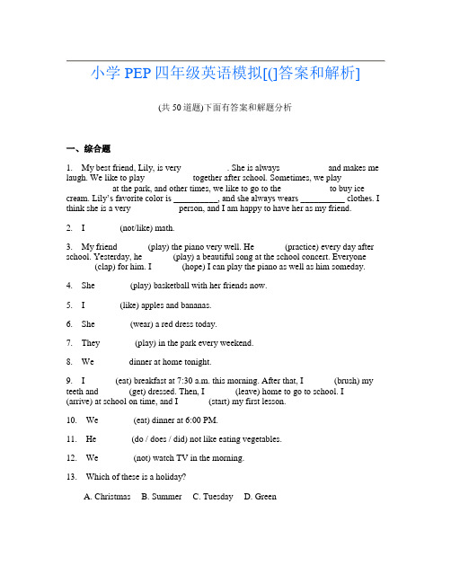 小学PEP四年级英语模拟[(]答案和解析]