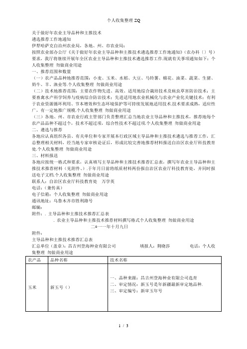 新农科登海新玉50