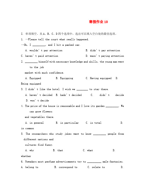 山东省2020年春节高三英语寒假作业天天练 练习(第10天) 新人教版