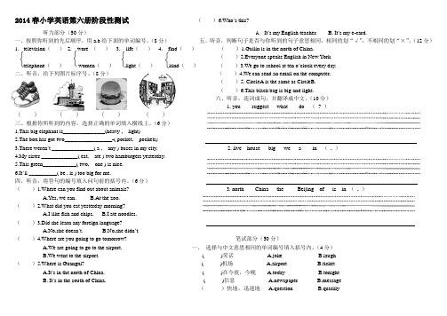 小学新标准英语第六册期末模拟试卷