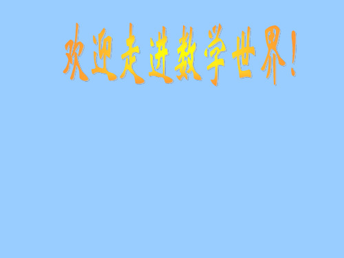 新苏科版七年级数学下册《11章 一元一次不等式 11.5 用一元一次不等式解决问题》公开课课件_22