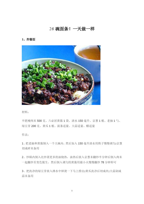 六种电饭煲焖饭的做法