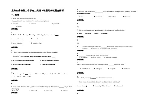 上海市曹杨第二中学高二英语下学期期末试题含解析