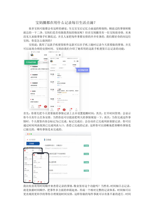 宝妈圈都在用什么记录每日生活点滴？