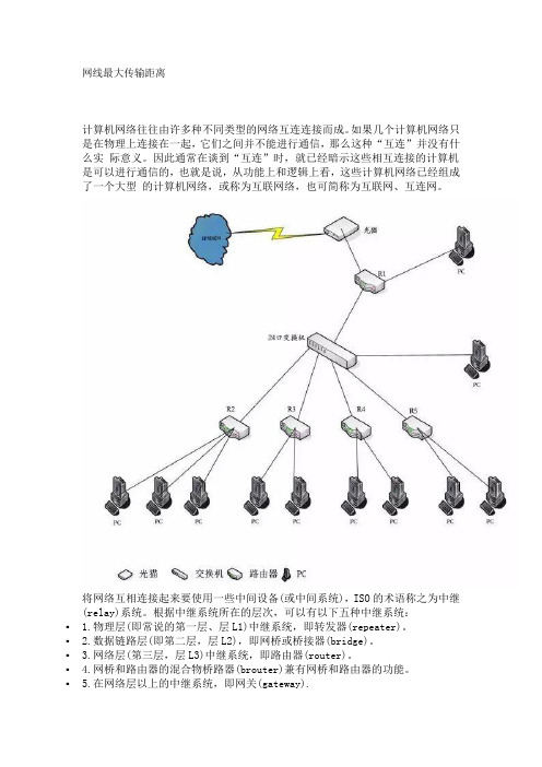 二、三层交换机与路由器的区别