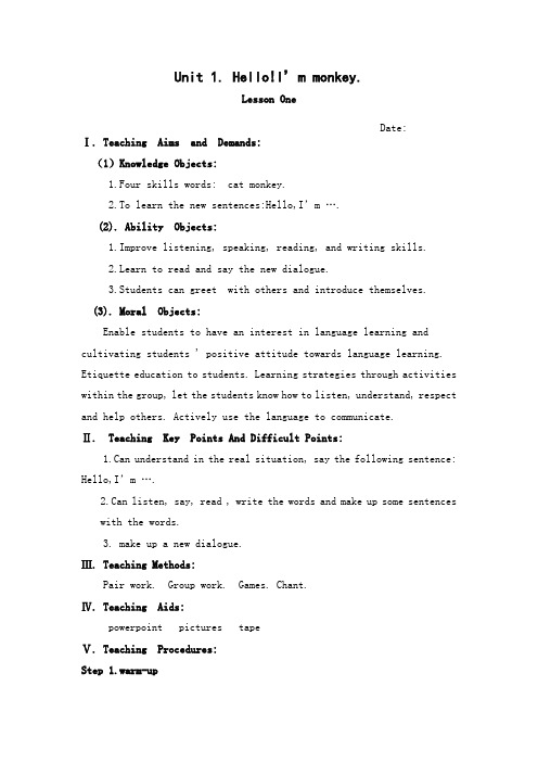 人教精通版英语三年级上Lesson1英文教学设计